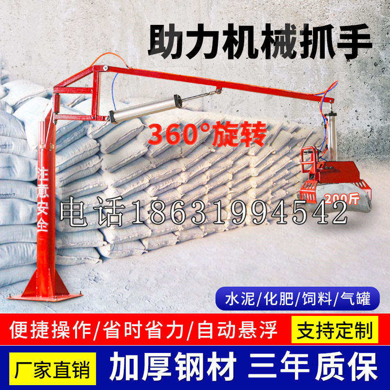 兴隆县助力机械抓手 平衡吊悬臂吊机车 360°旋转机械手臂 翰盾
